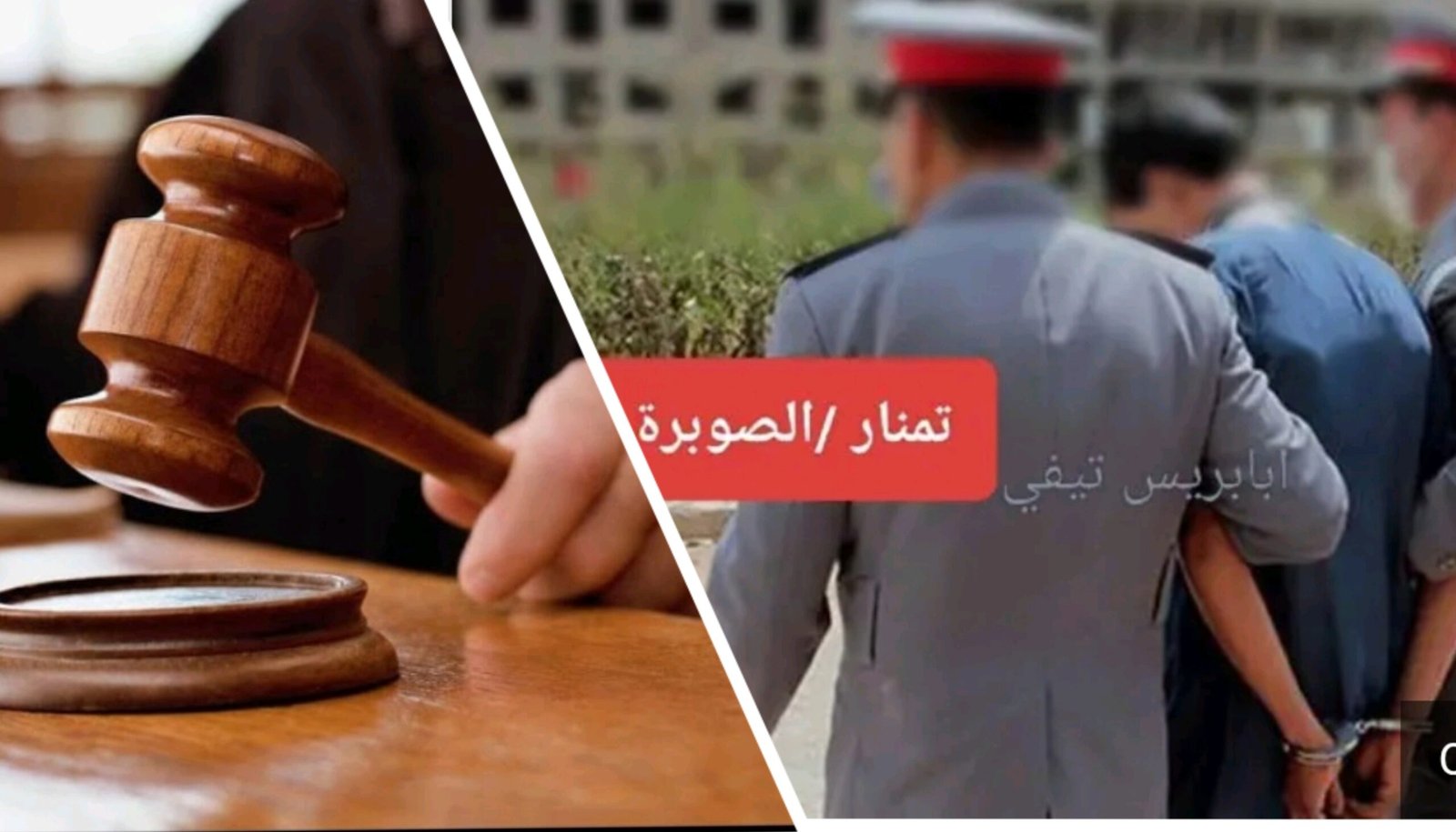 5 سنوات سجنا نافذا في حق خمسيني متهم باغتصاب شابة من ذوي الاحتياجات الخاصة بتمنار بإقليم الصويرة