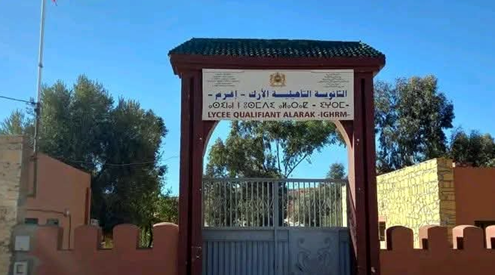 تفاصيل إعفاء مدير ثانوية تاهيلية بتارودانت