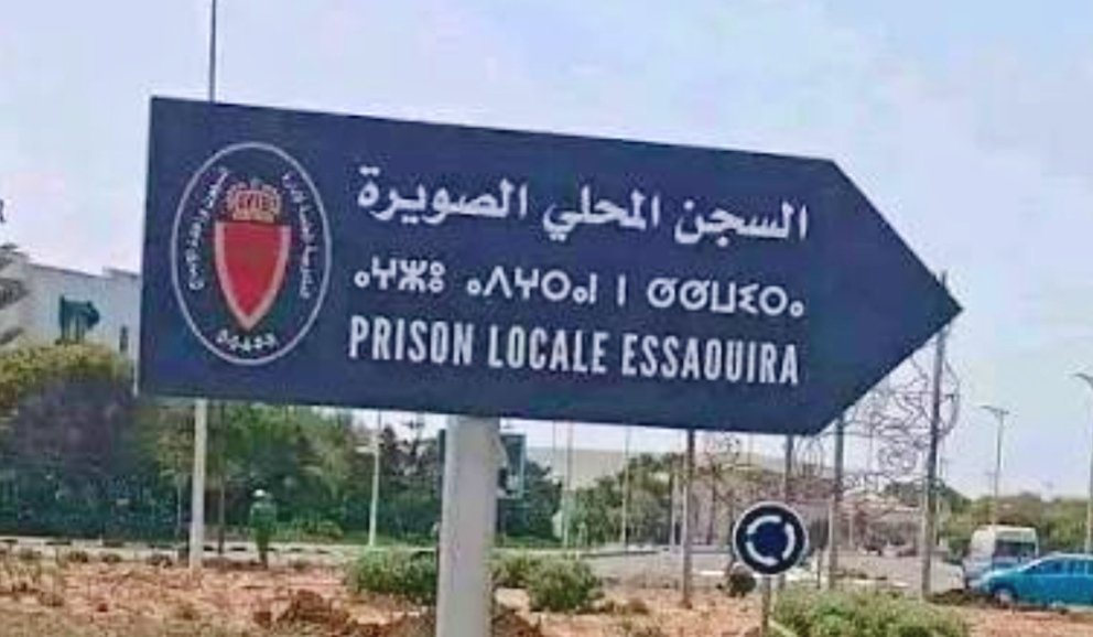 اشاعات ارتفاع مفرط في أسعار المواد الغذائية بسجن الصويرة و الإدارة تنفي