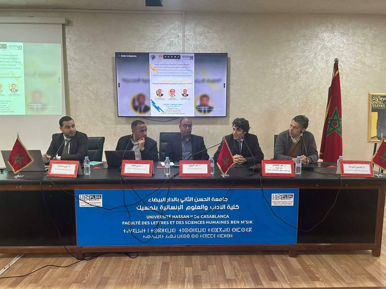 شعبة الجغرافيا تنظم مائدة مستديرة حول موضوع: الإقتصاد الإجتماعي التضامني قاطرة للتنمية المندمجة