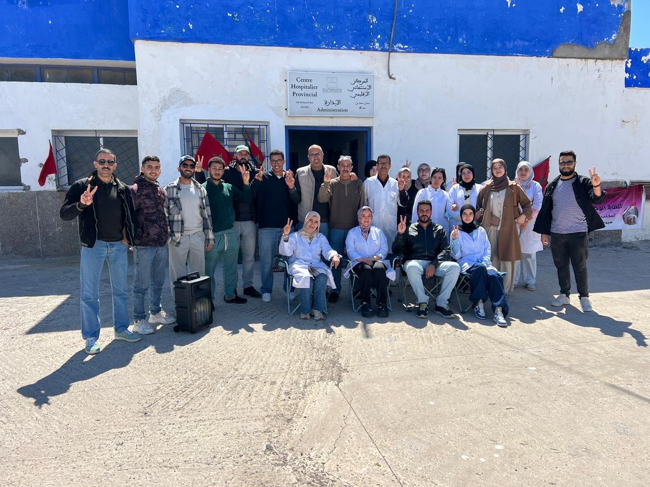 أعضاء المكتب المحلي للمستشفى الإقليمي بالصويرة يدخلون في اعتصام انذاري