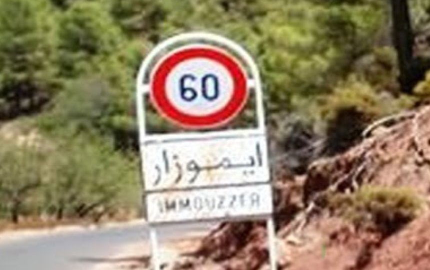 رئيس جماعة اموزار مطلوب أمام غرفة الجنح بالمحكمة الابتدائية بمدينة صفرو