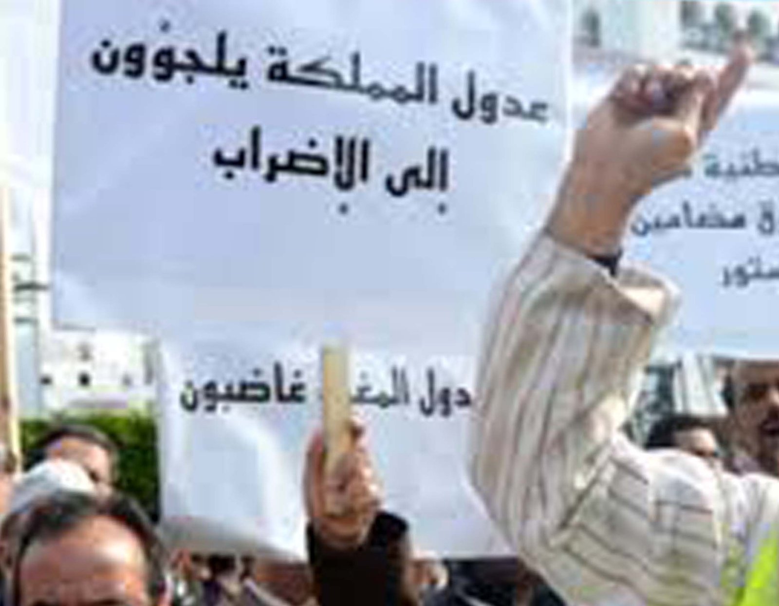 عدول المغرب ينظمون وقفة احتجاجية أمام البرلمان